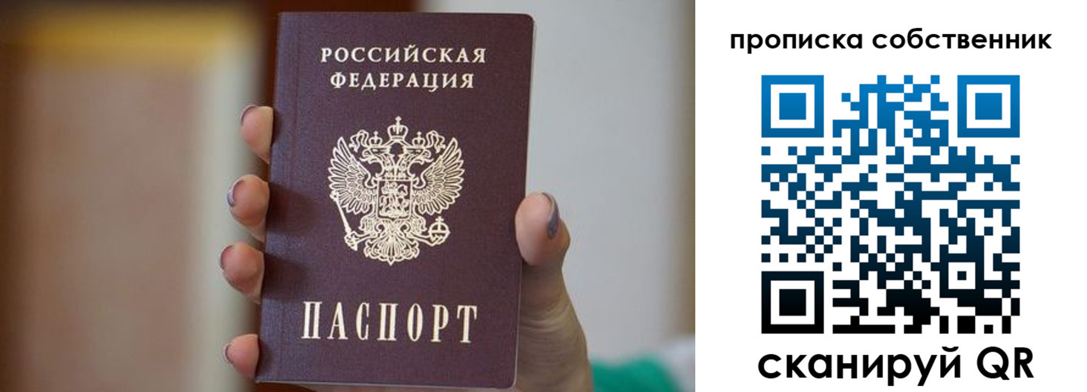 прописка поиск в Копейске