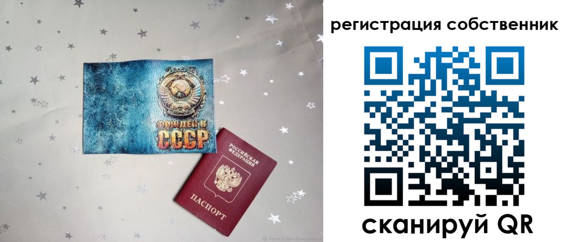 прописка 2025 в Копейске