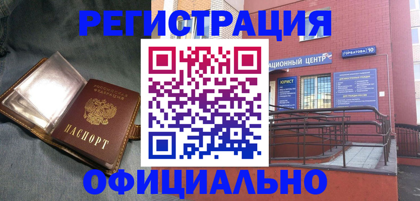 прописка в квартире в Копейске
