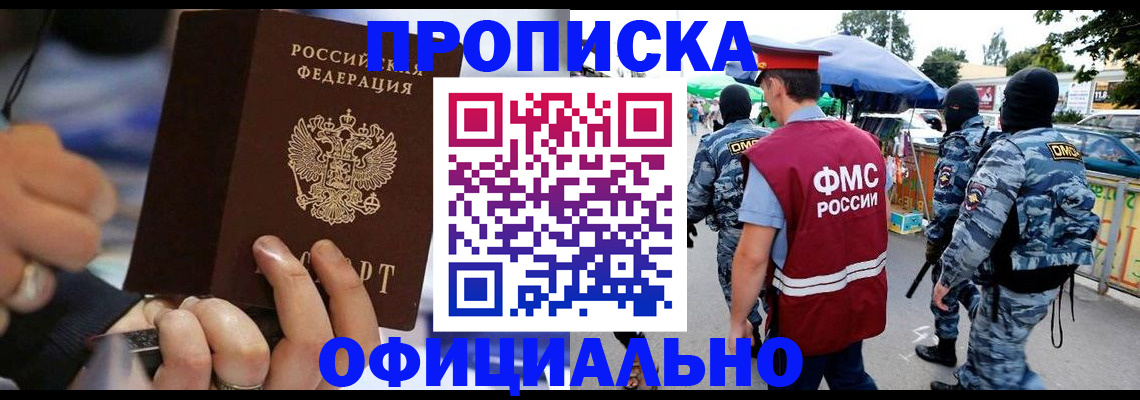 временная регистрация 2025 в Копейске