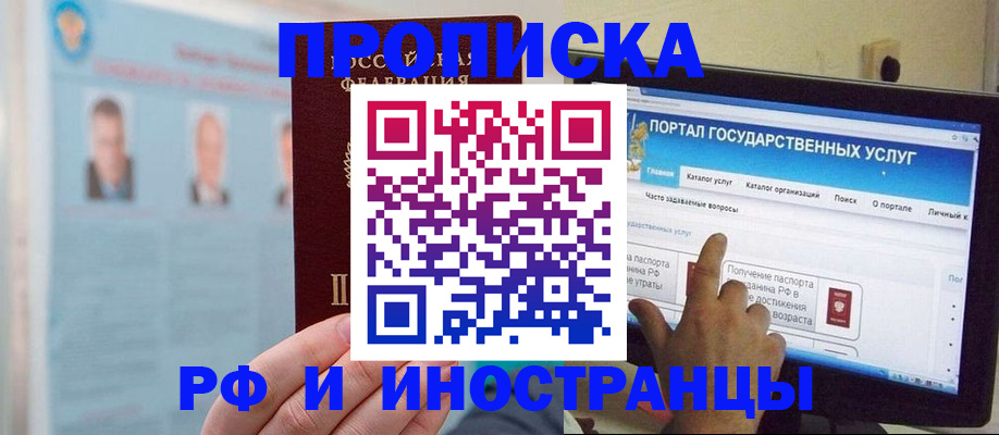 временная регистрация надежно в Копейске