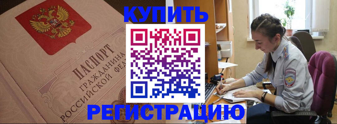 где прописаться в Копейске